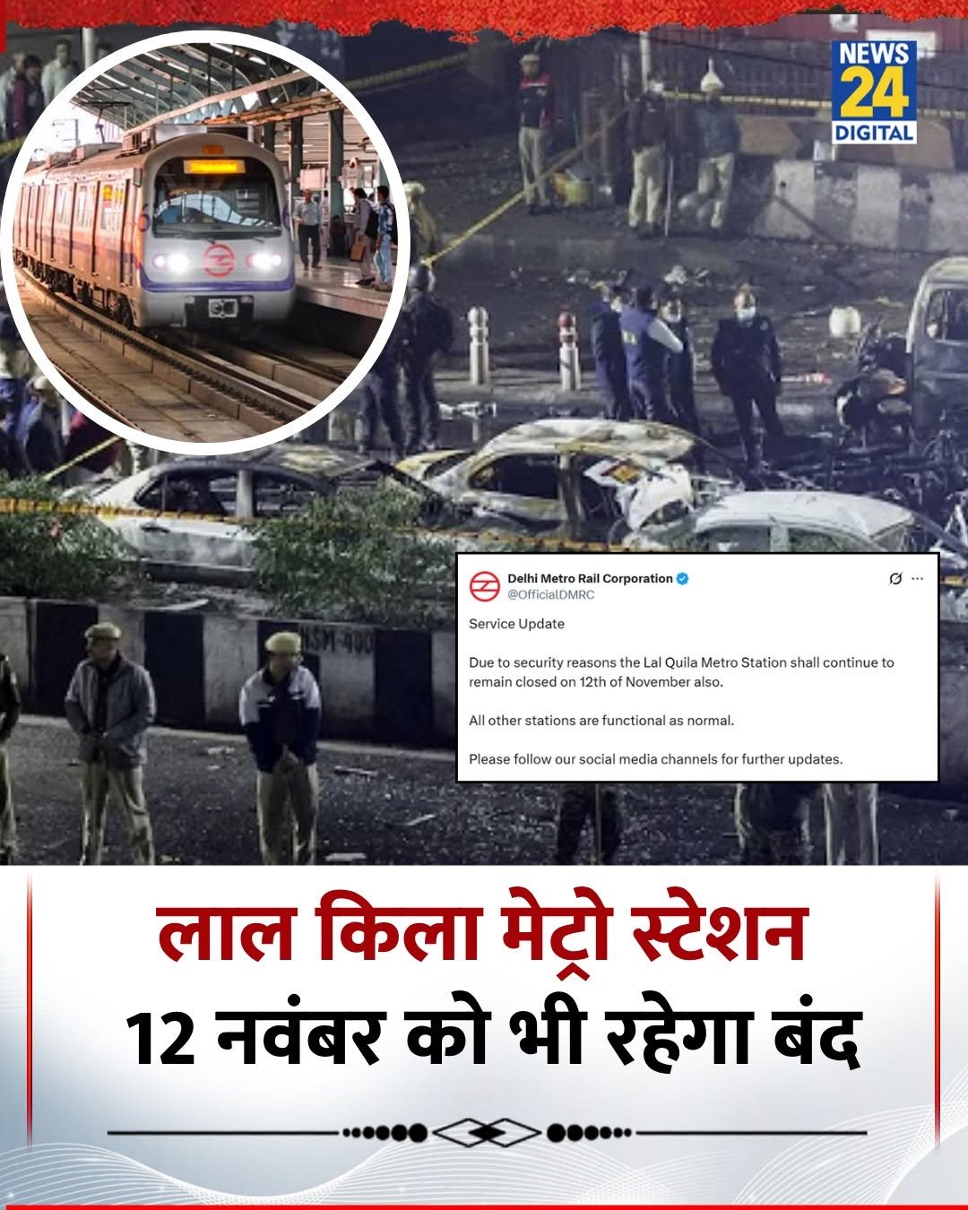 Photo by News24 India on November 11, 2025. May be an image of car, train, bus, poster and text that says 'NEWS 24 DIGITAL ੴ S Delhi Metro Rall Corporation @OffidalDMRC IDMRC Service ServiceUpdate Update Due security reasons the the Lal Debeovawasosoteisi Lal Quila Metro Station shall continue to remain closed 2tho fNovember also. All other stations are functional as normal. Please follow our social media channels for or further updates, लाल किला मेट्रो स्टेशन 12 नवंबर को भी रहेगा बंद'.