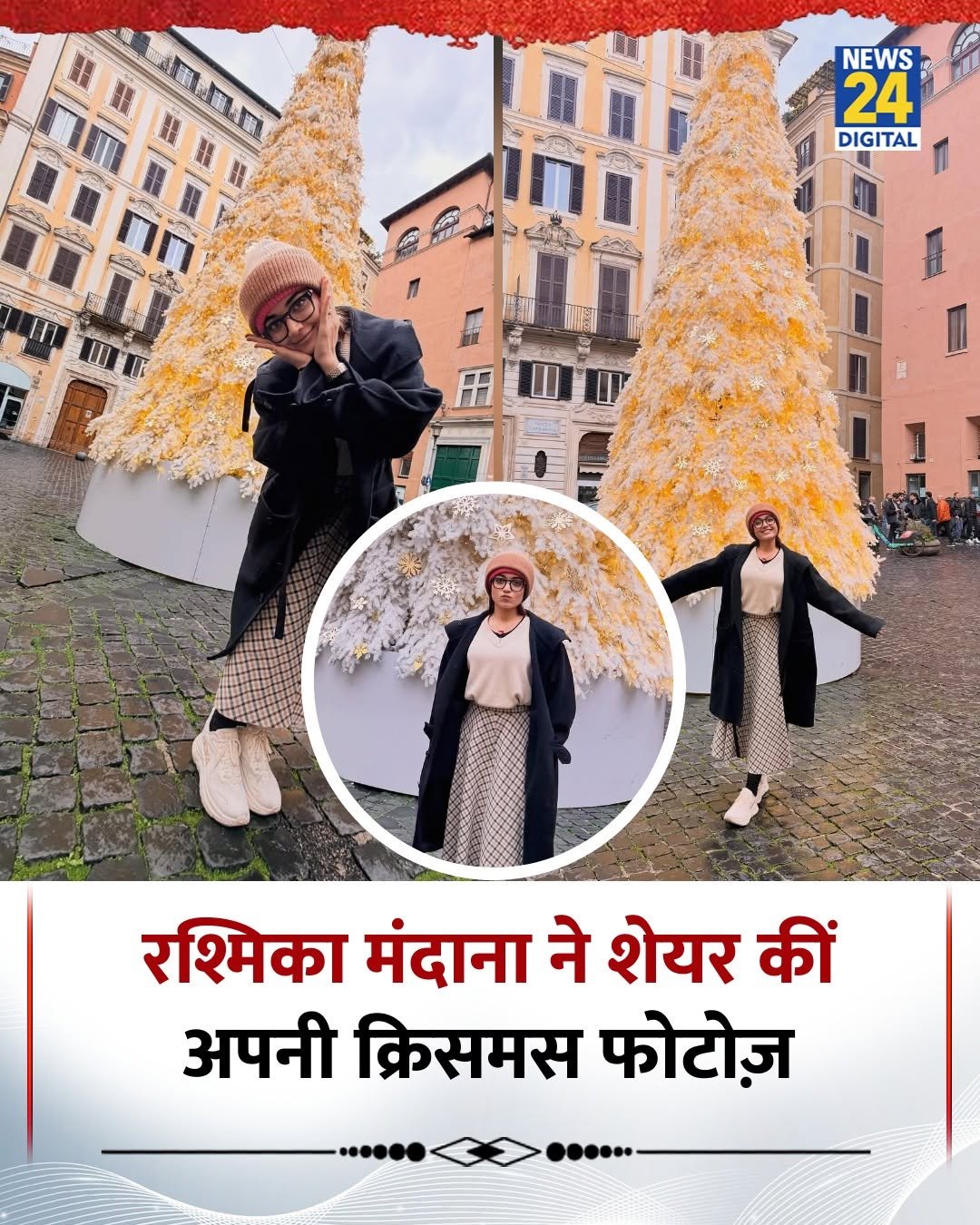 Photo by News24 India on December 26, 2025. May be an image of standing, poster and text that says 'கிலனின்க ሕሔየሔል แมกน আपद NEWS 24 DIGITAL रश्मिका मंदाना ने शेयर कीं अपनी क्रिसमस फोटोज़'.