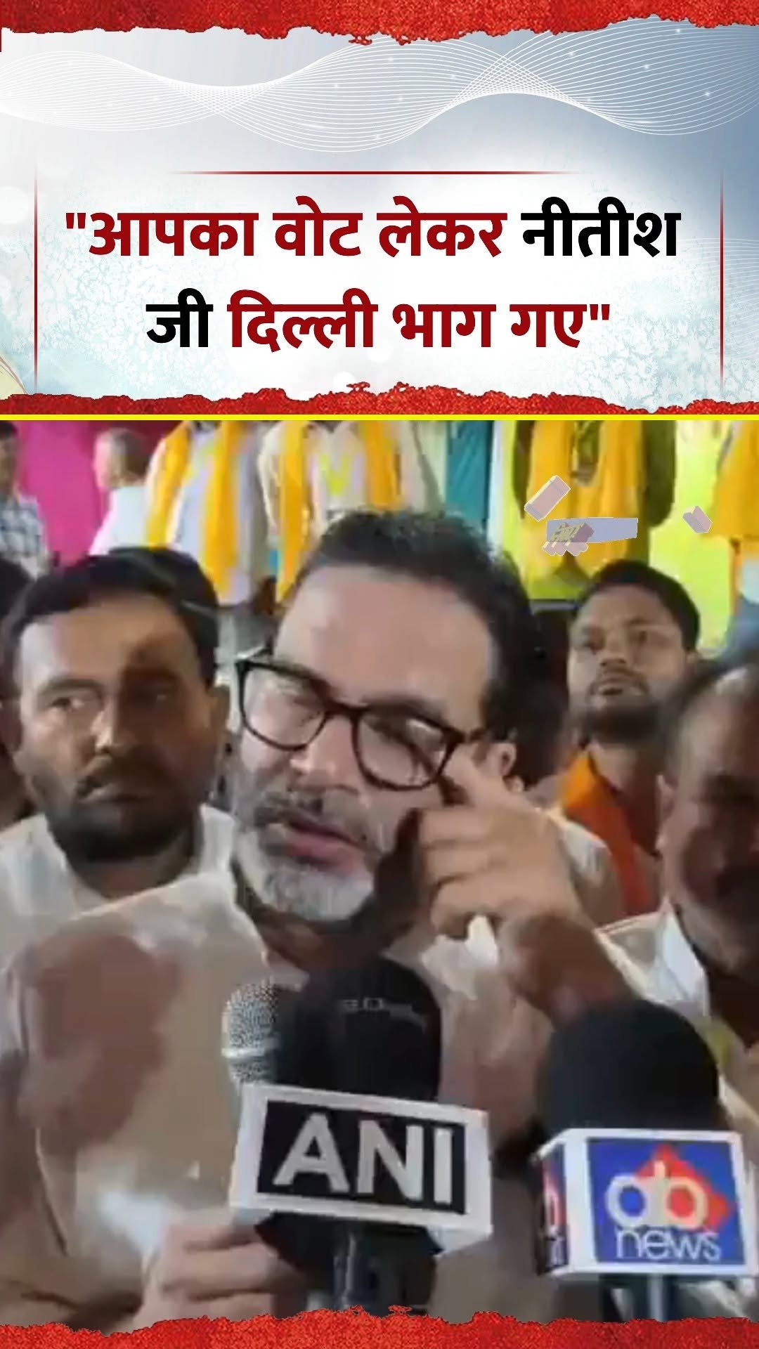 news24official 게시물 이미지: "नीतीश कुमार ने 2 लाख रुपए का लालच देकर आपका...