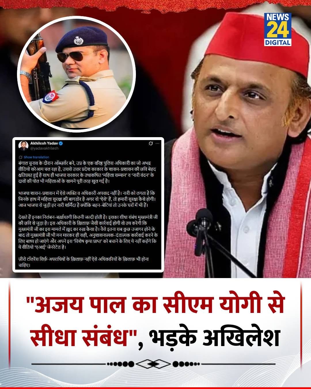 Photo by News24 India on April 28, 2026. May be an image of one or more people, poster and text.