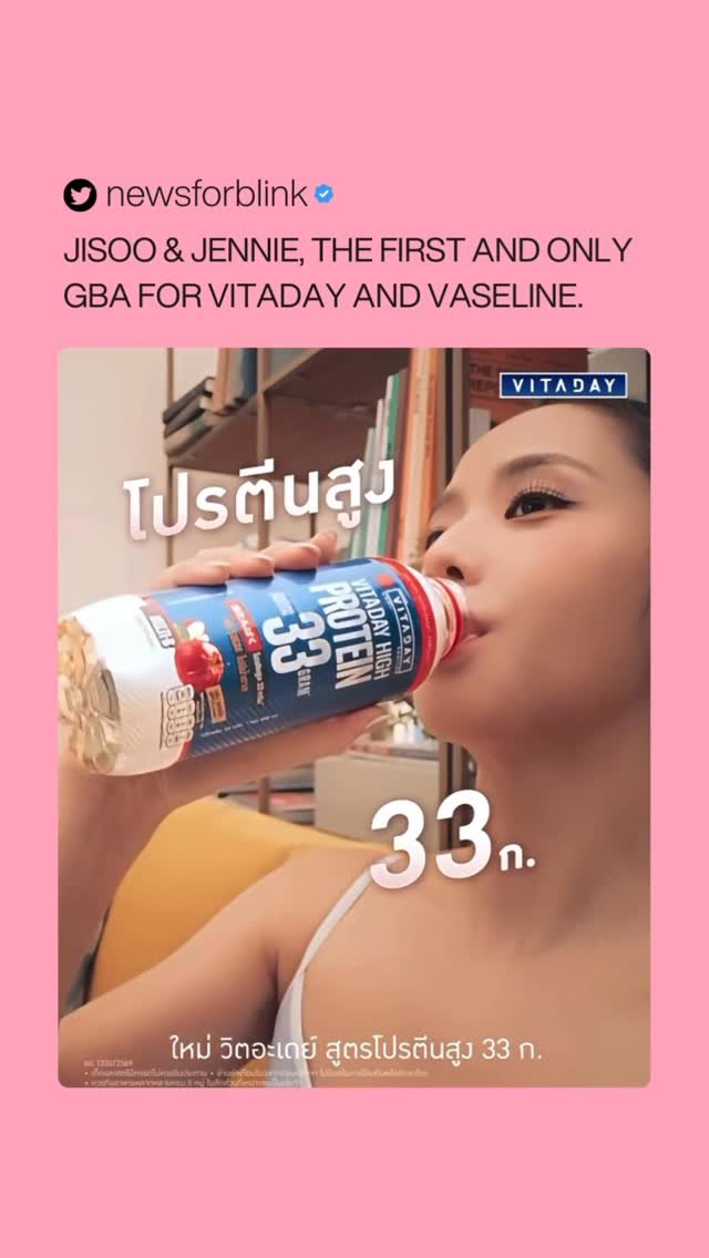 newsforblink 게시물 이미지: #JISOO #JENNIE @Vitaday_Official @VaselineBrand