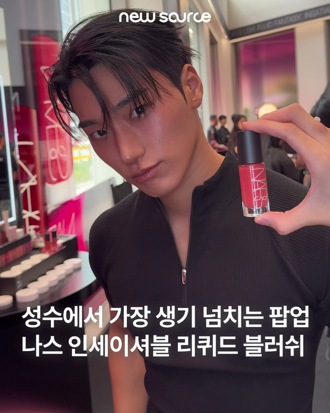 newsourcemag 게시물 이미지: #광고 성수에서 가장 생기 넘치는 팝업이...