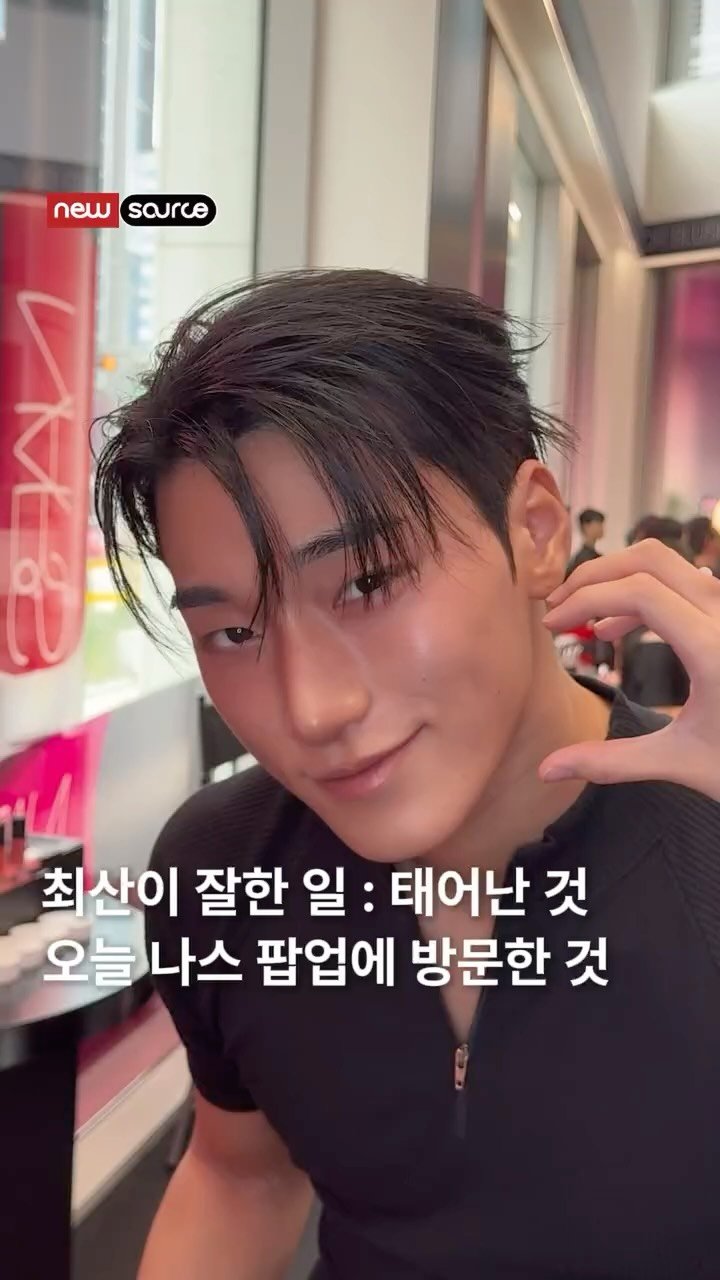 newsourcemag 게시물 이미지: #광고 블러쉬 잘 어울리는 남자 1위...
