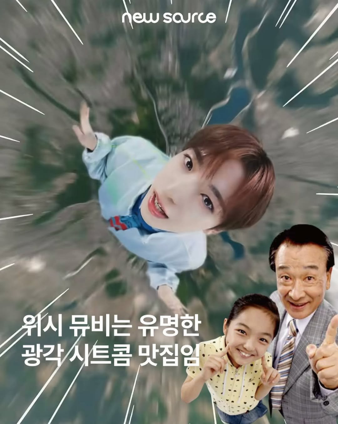 newsourcemag 게시물 이미지: 위시 코어 어디까지 넓어지는 거예요~?🧐

오늘 공개된 엔시티...