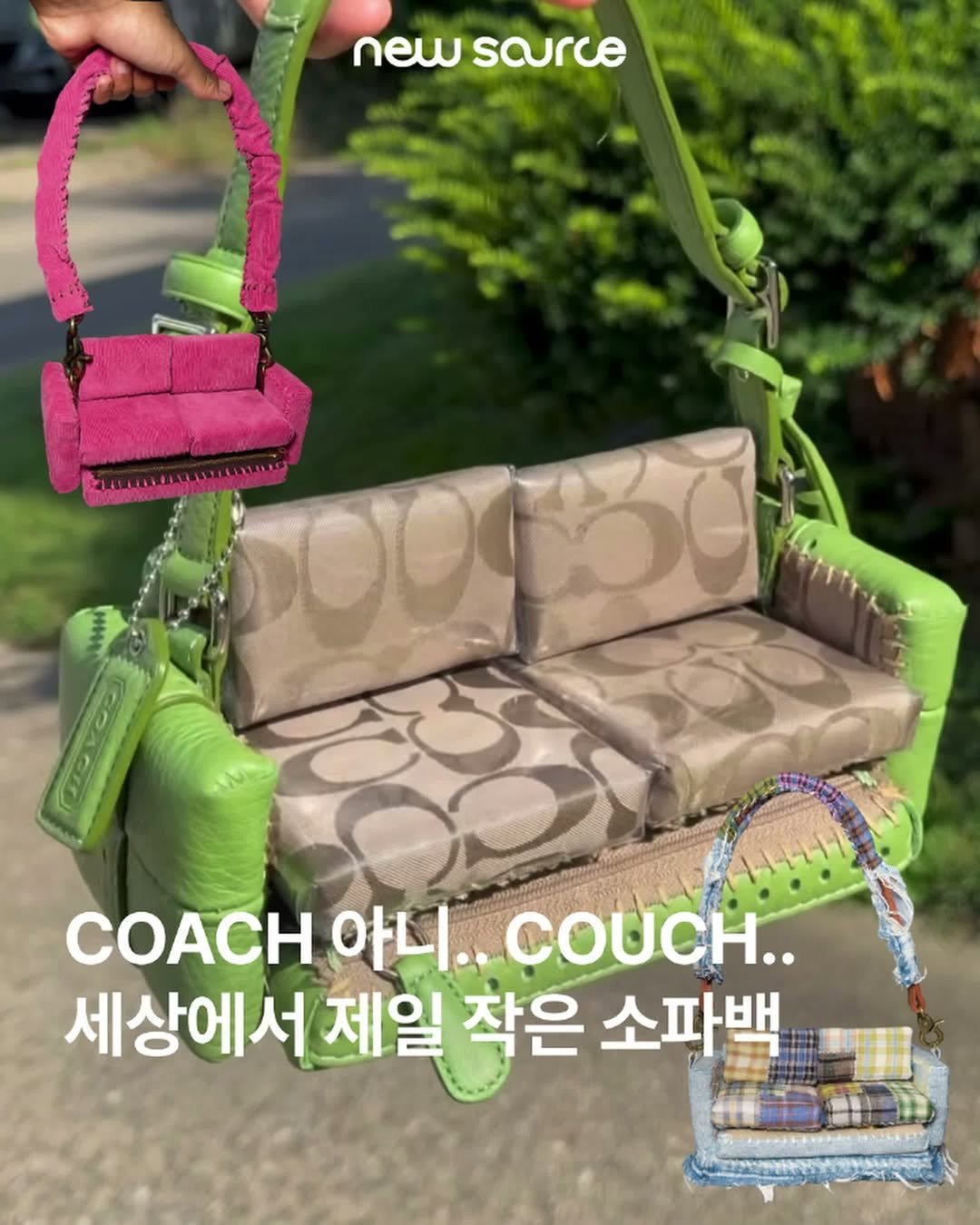 newsourcemag 게시물 이미지: 이것은 가방인가, 소파인가!? 👜🛋️
아니, 이것은 COACH인가...