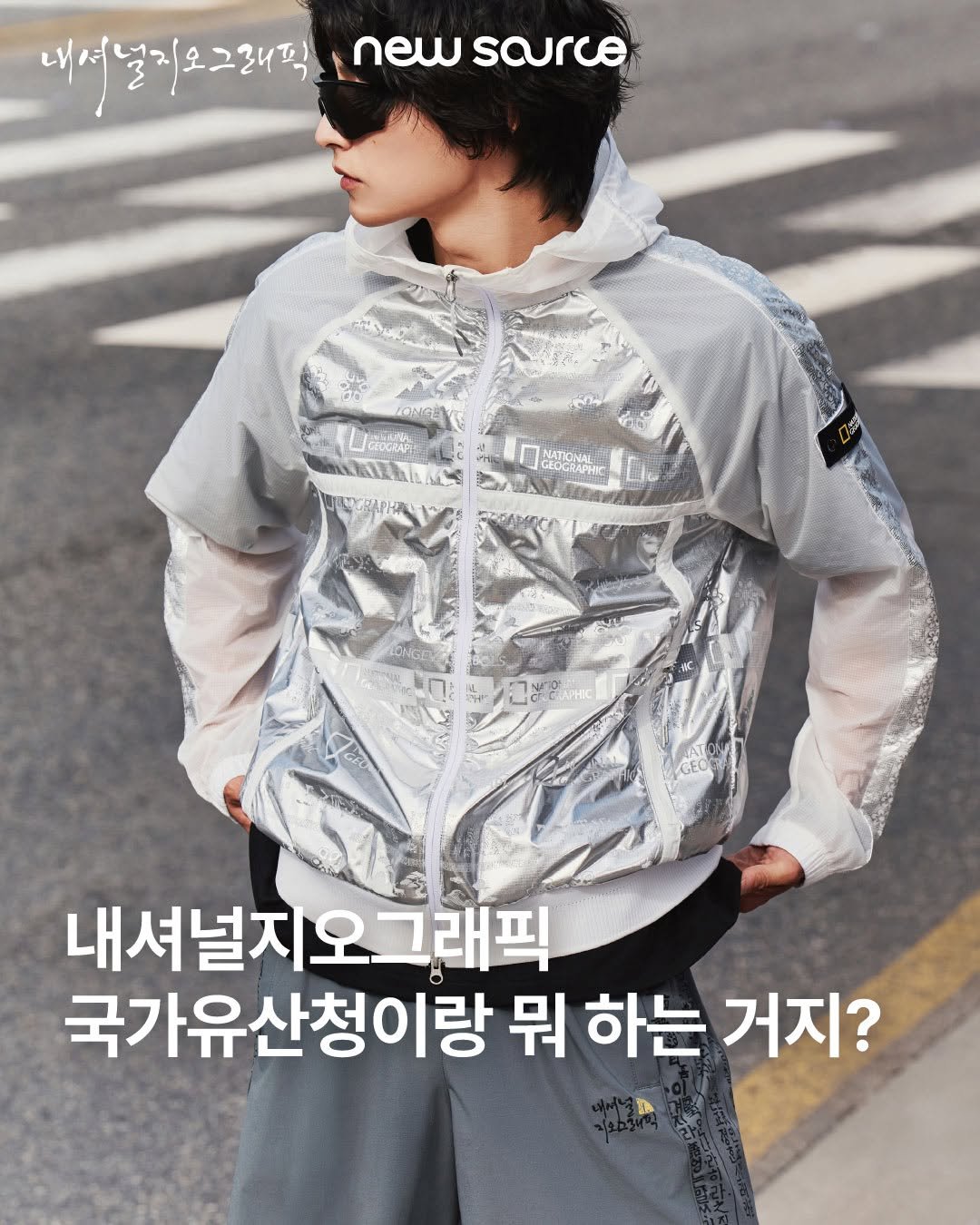 newsourcemag 게시물 이미지: #광고 기록으로만 남아 있던 한국의 아름다움, 이제 직접 입습니다.

'한국적인...
