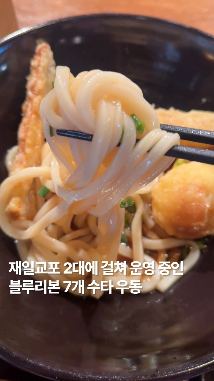 newtrendgina 게시물 이미지: 성남 야탑에는 재일교포 2대에 걸쳐 운영되고 있는,블루리본 7개 넘게 받은 수타...