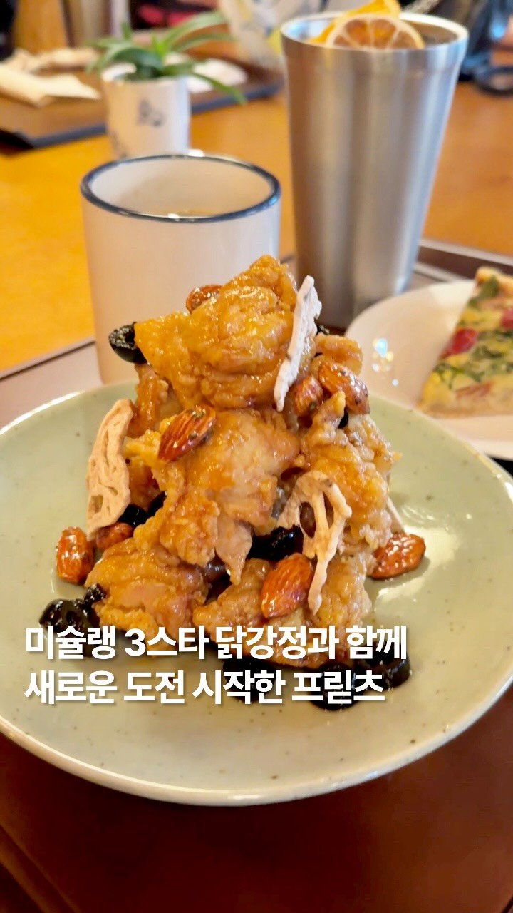 newtrendgina 게시물 이미지: 믿고가는 빵&커피 맛집 프릳츠가 장충동에 신규 매장 오픈 했습니다. : ) 
이전...