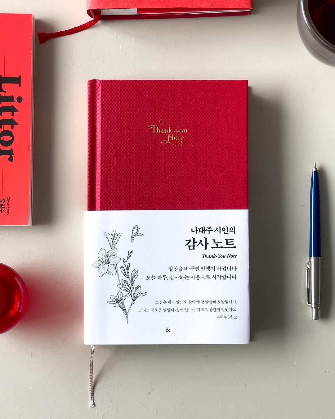 Photo shared by 넥서스북 Next to us, NEXUS on October 15, 2025 tagging @nexus_and. May be an image of diary, book, calendar, pen, sketch and text.