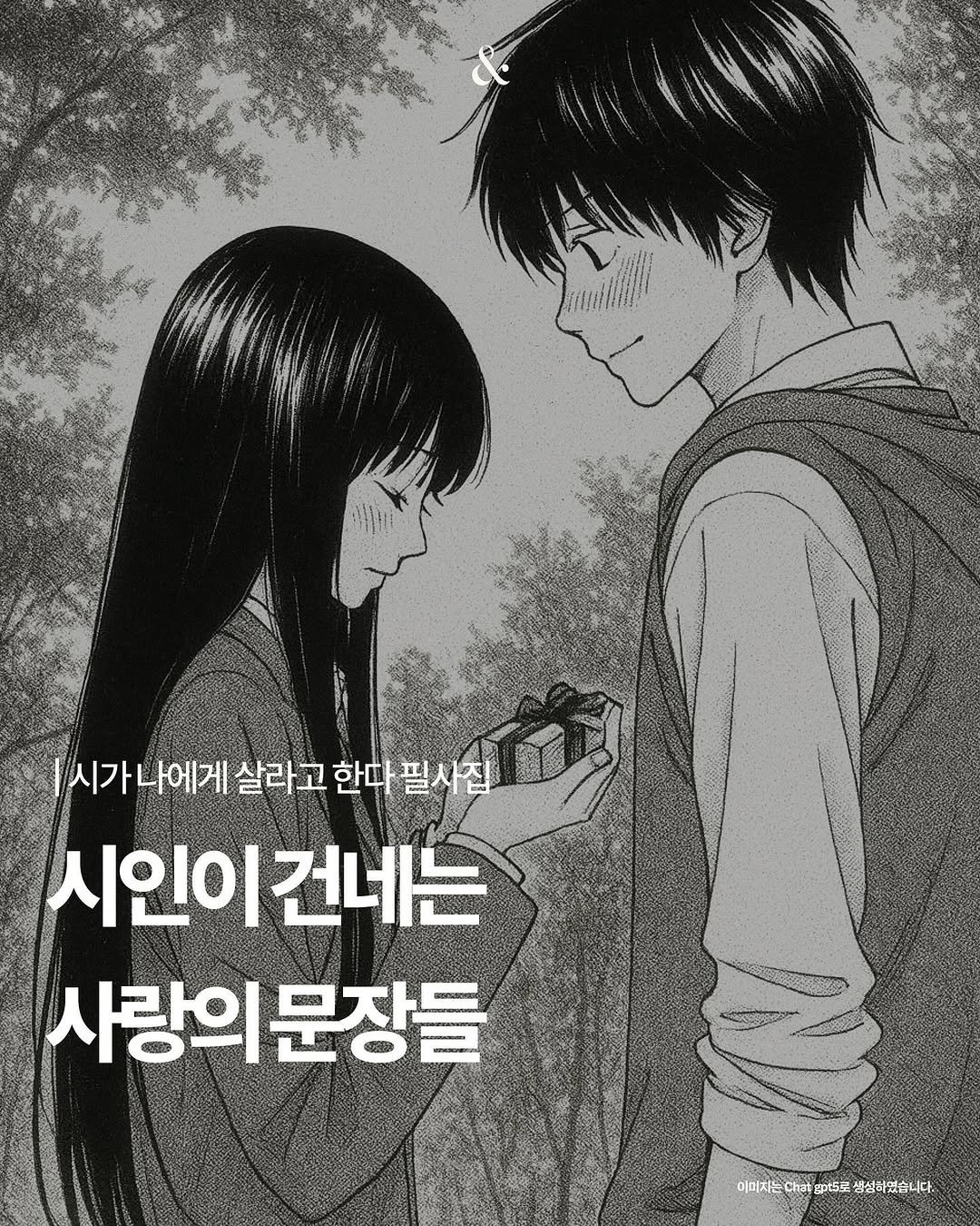 Photo by NEXUS 문학 브랜드 &(앤드) on November 28, 2025. May be an image of text.