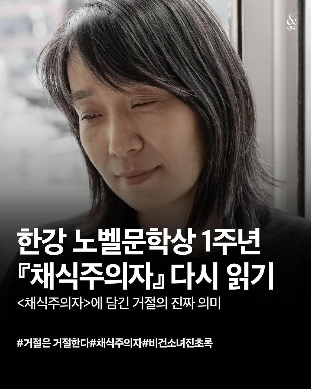 Photo by NEXUS 문학 브랜드 &(앤드) on September 15, 2025. May be an image of 1 person and text.
