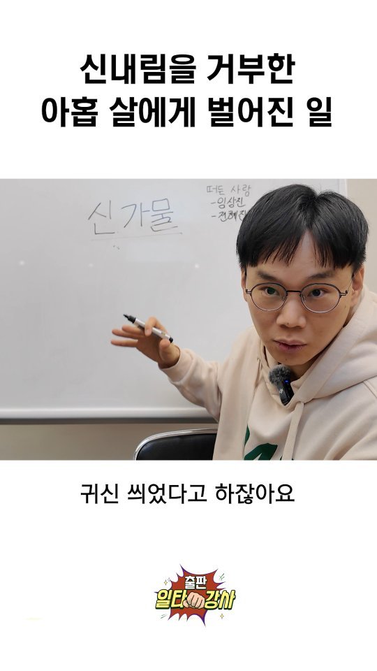 nexus_and 게시물 이미지: 내림굿을 받지 않는 게 이렇게 위험하다니😱🥵😢

안녕하세요 여러분,...