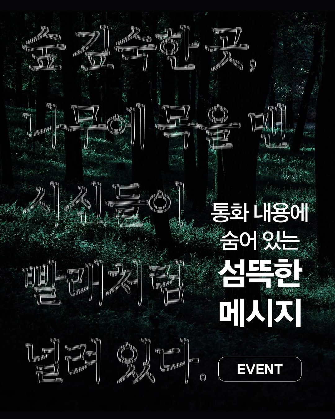 Photo by 넥서스북 Next to us, NEXUS on December 02, 2025.