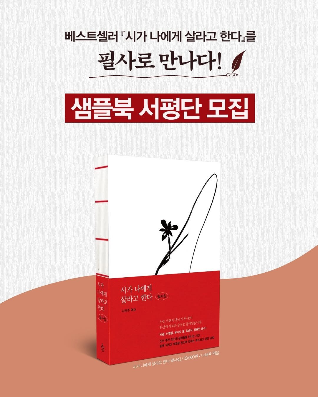 Photo shared by 넥서스북 Next to us, NEXUS on November 05, 2025 tagging @nexus_and. May be an image of book and text.