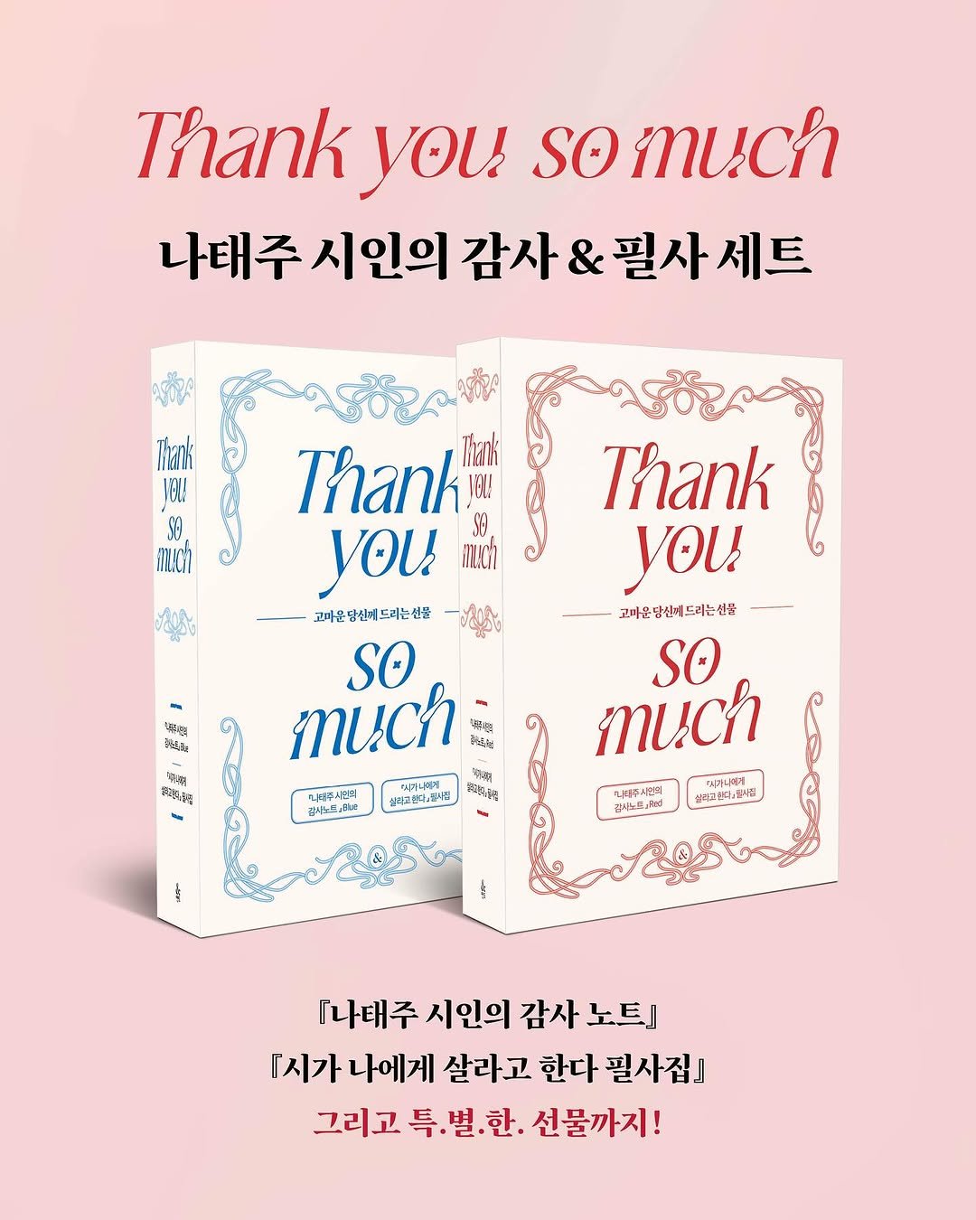 Photo shared by 넥서스북 Next to us, NEXUS on November 20, 2025 tagging @nexus_and. May be an image of magazine, poster, card, book and text.