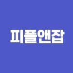 peoplenjob_official 프로필 사진