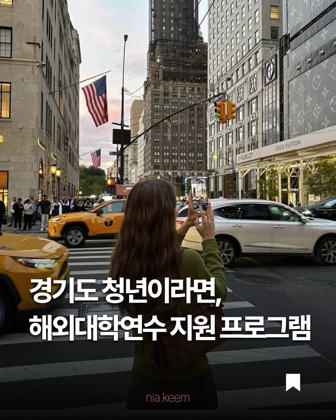 nia.keem 게시물 이미지: 경기도가 청년들의 글로벌 경험을 지원하는
‘경기청년 사다리 프로그램’ 4기 참여자를...