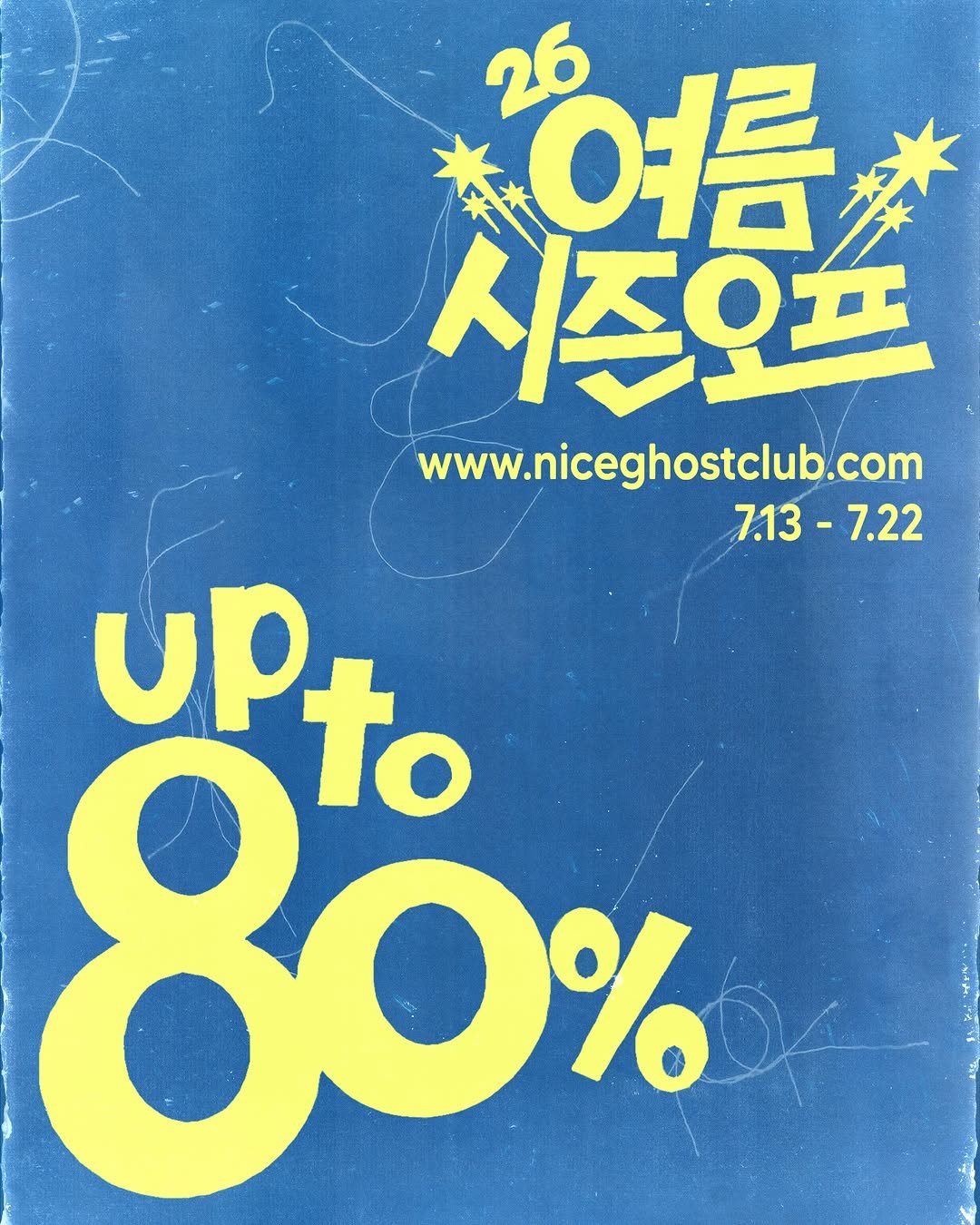 niceghostclub 게시물 이미지: 26 SUMMER SEASON OFF

내일부터 공식 온라인 스토어에서 여름...
