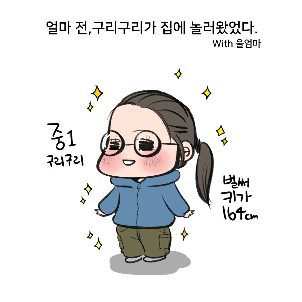 nicejintime 게시물 이미지: -
경기도에서 지하철타고 씩씩하게 서울로 돌아간 구리구리.

“갈아탈 때 잘...
