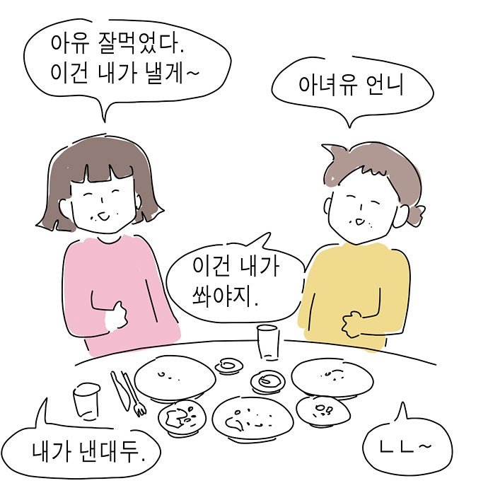 nicejintime 게시물 이미지: -
저번에 계산대에서 나래랑 @narmnarmnarmnarm
실랑이하는거 보더니...
