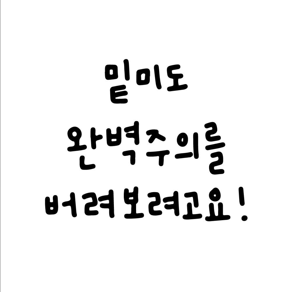 Photo by 밑미 meet me on November 28, 2023.