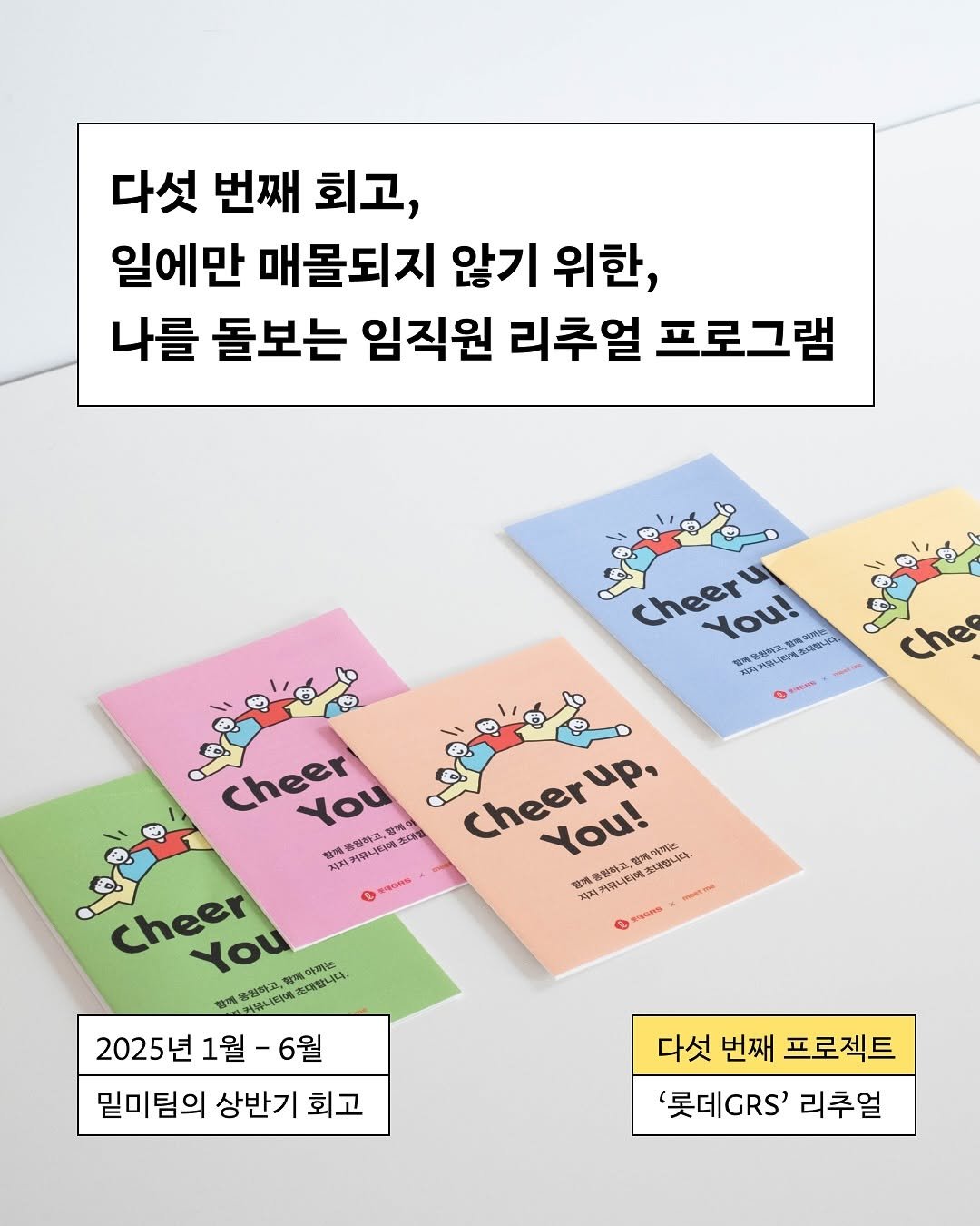 Photo by 밑미 meet me on August 07, 2025. May be an image of card and text.