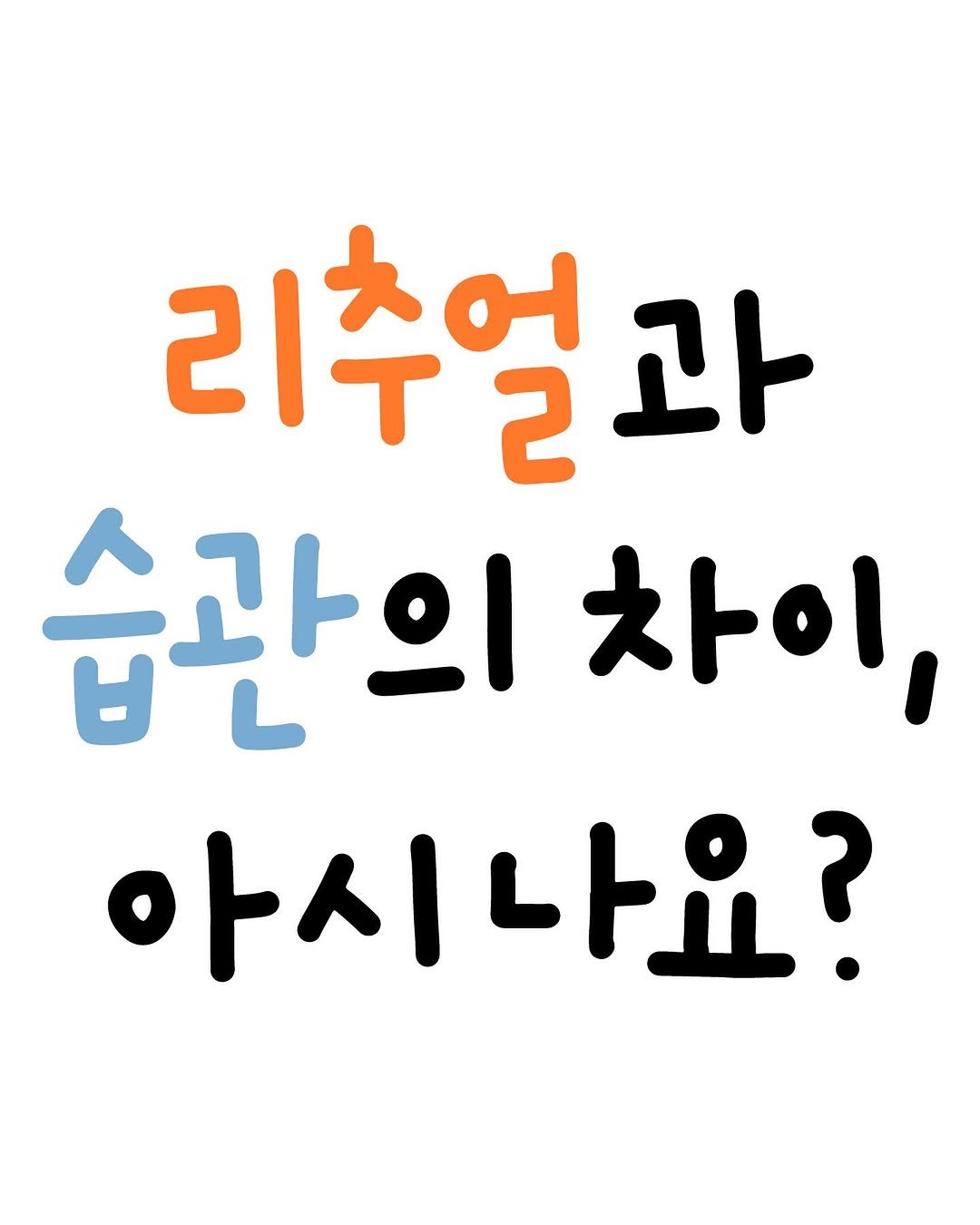Photo by 밑미 meet me on February 02, 2024.