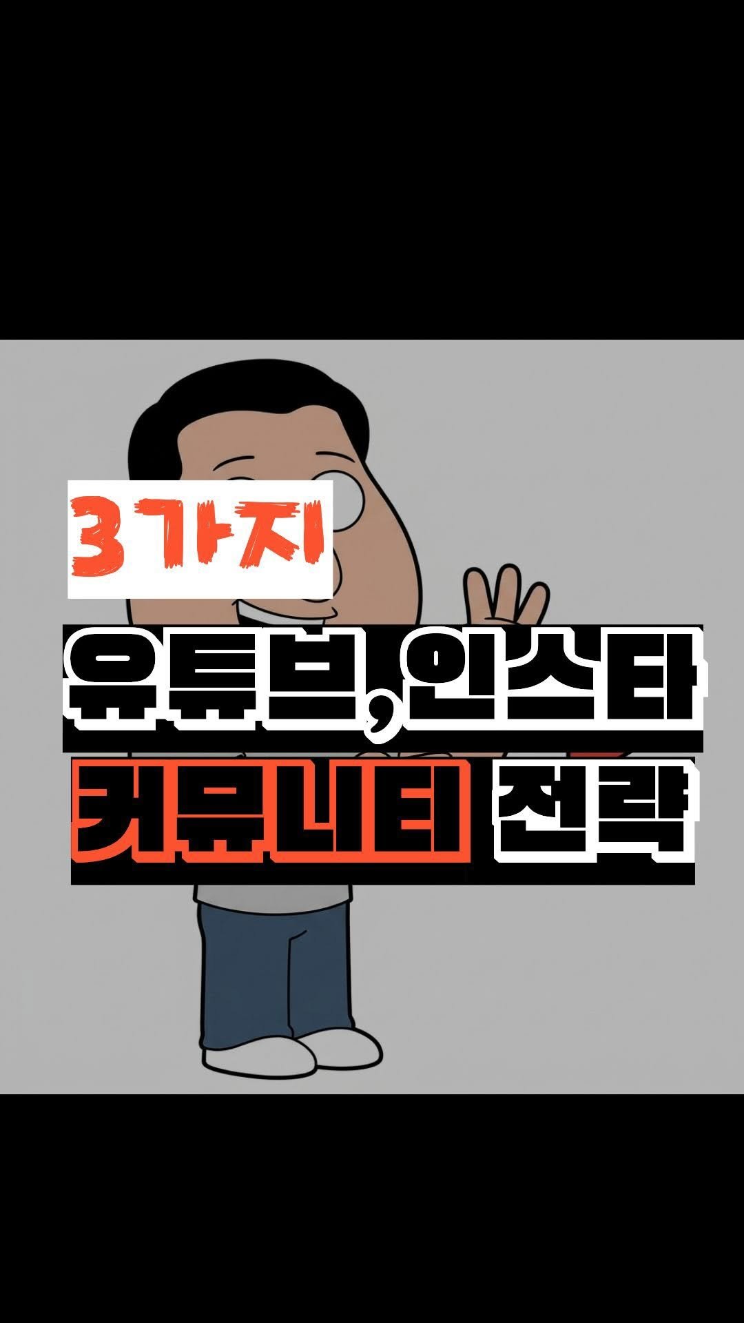 nick_agentic 게시물 이미지: 고객이 스스로 찾아와 ’찐팬‘이 되게 만드는 핵심은 

무작정 파는 게 아니라,...