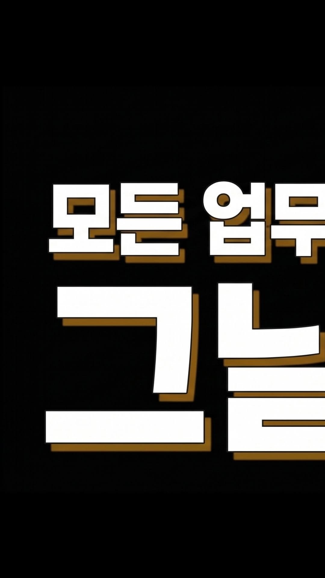 nick_agentic 게시물 이미지: 회원이 몇 명인지,
누가 곧 만료인지,
누가 오래 출석하지 않았는지.

아직도...