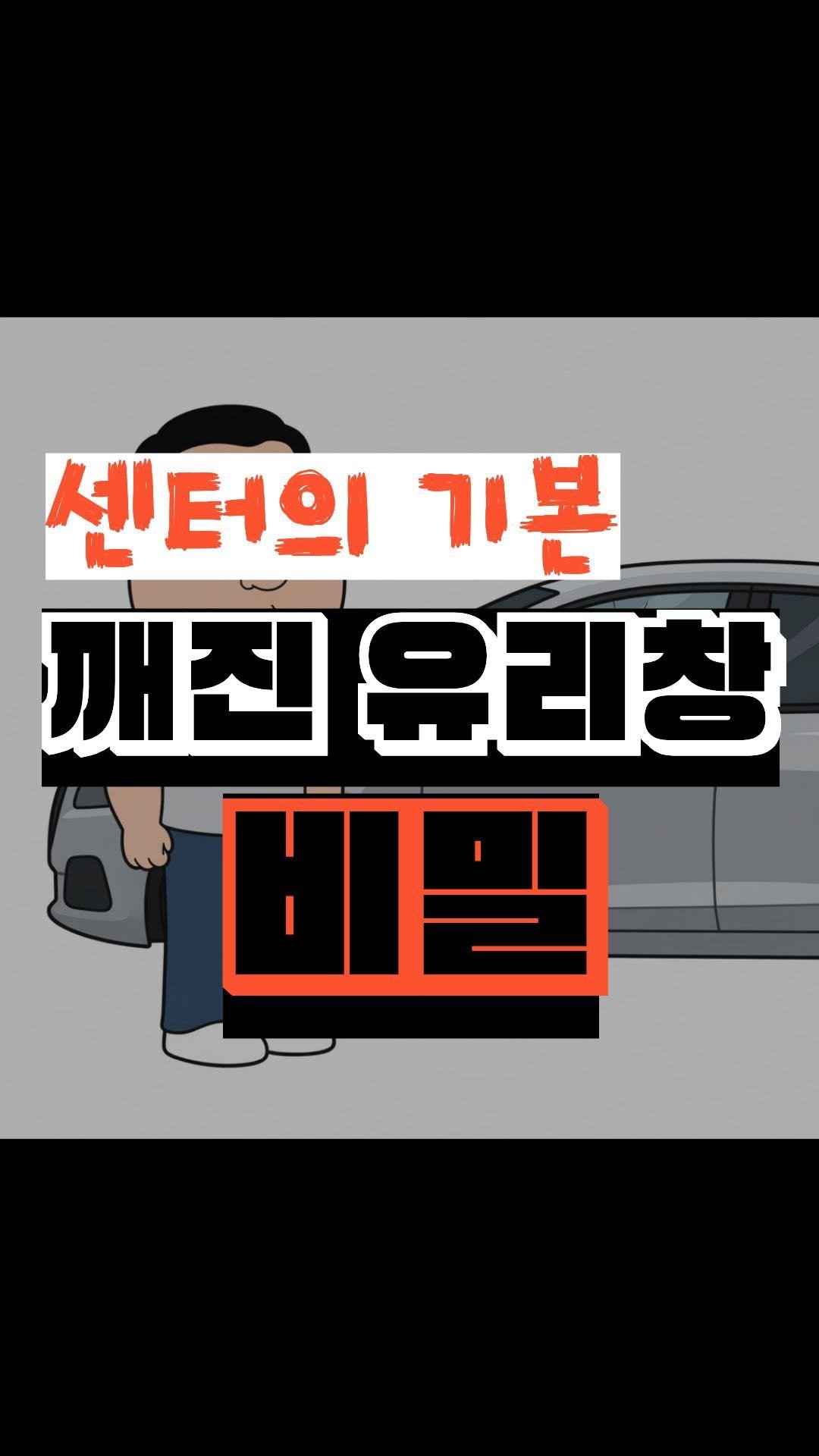 nick_agentic 게시물 이미지: 책 『니체의 초월자』에 등장하는 심리학의 ’깨진 유리창 이론‘은 우리 삶과 센터...