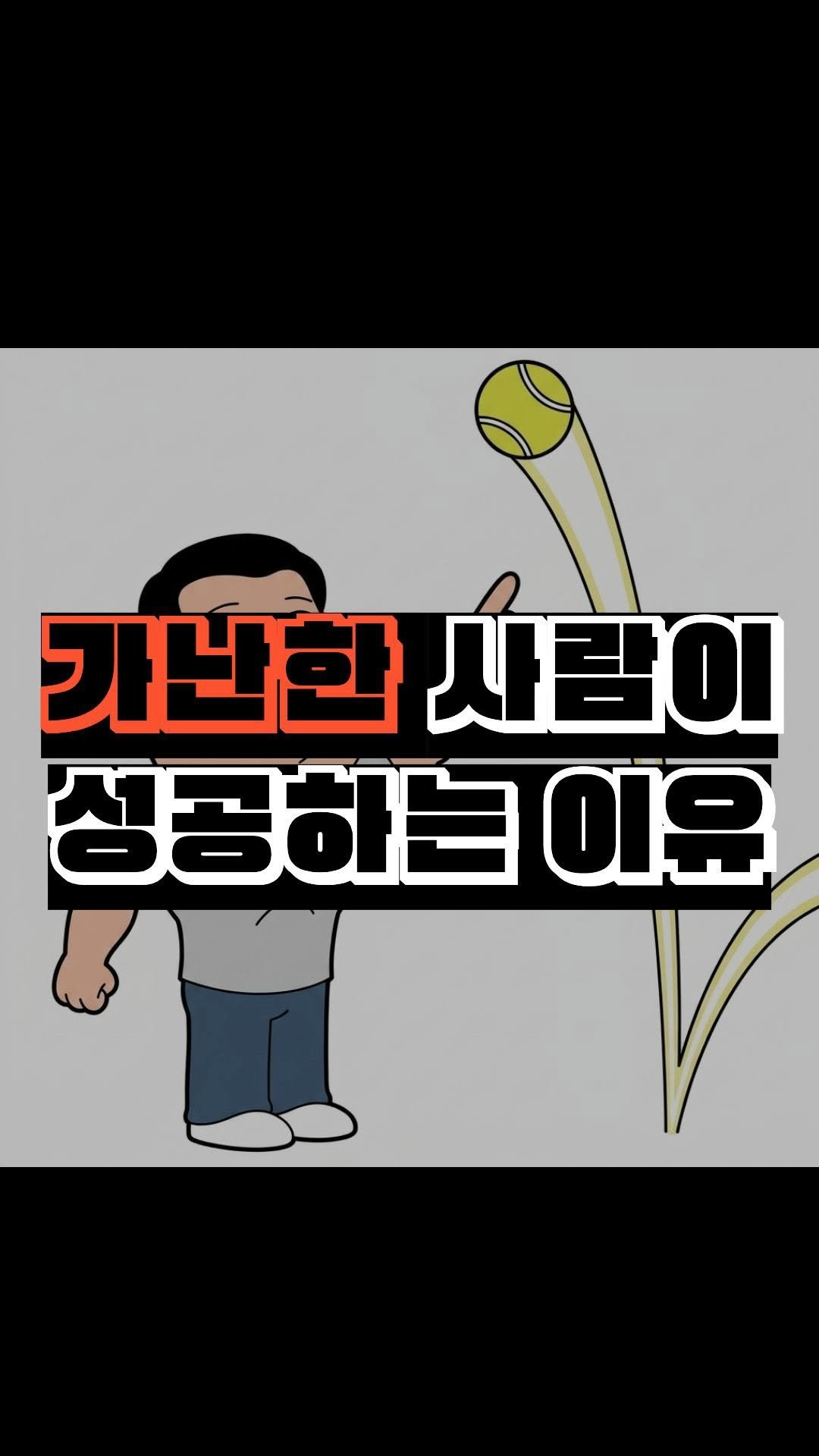 nick_agentic 게시물 이미지: 몸을 갈아 넣는다고 매출이 오르는 시대는 끝났습니다.

열심히 하는 게...