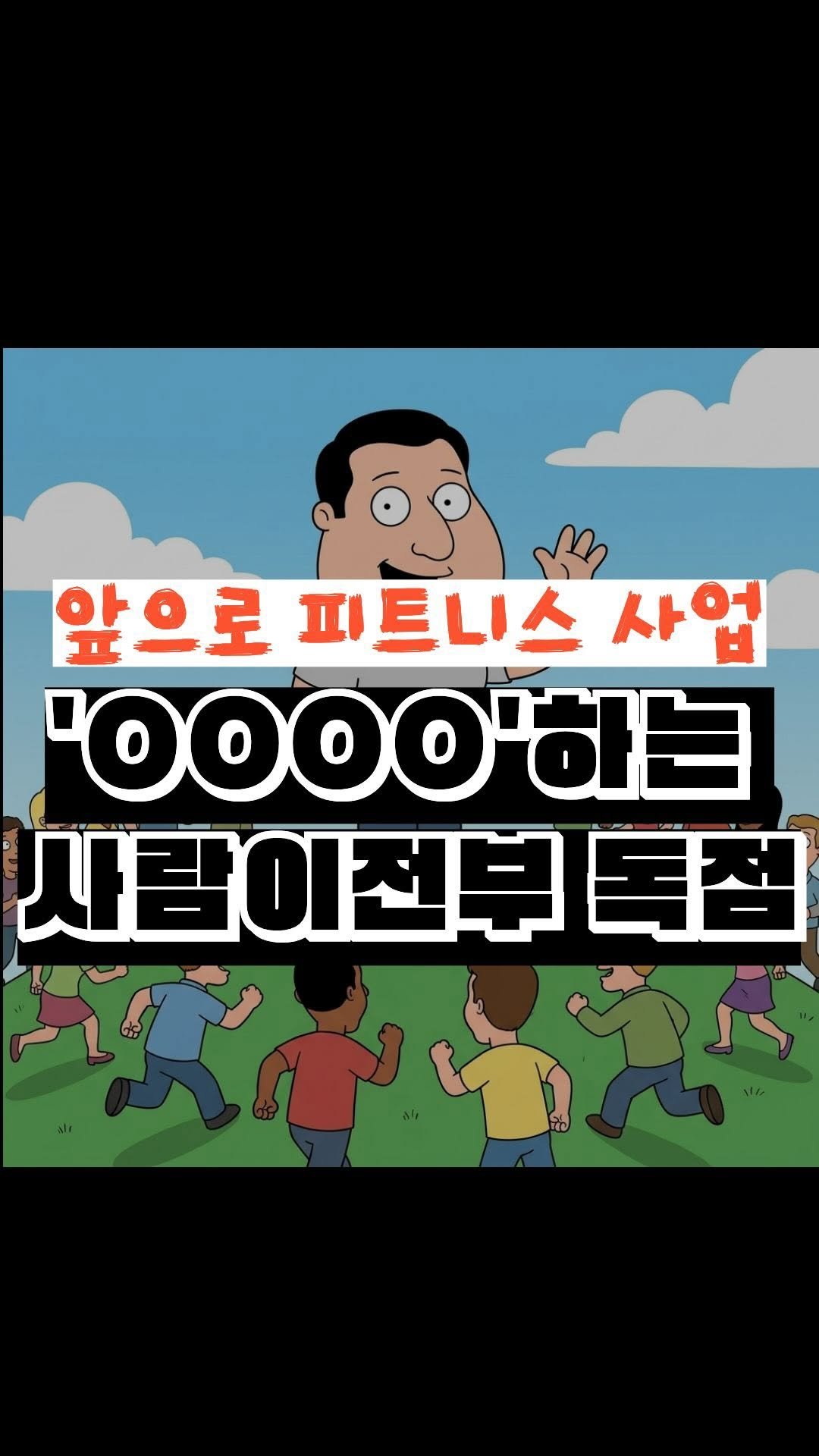 nick_agentic 게시물 이미지: 일론 머스크는 AI 때문에 대부분의 일자리가 사라질 거라고 경고합니다.
진짜 두려운...