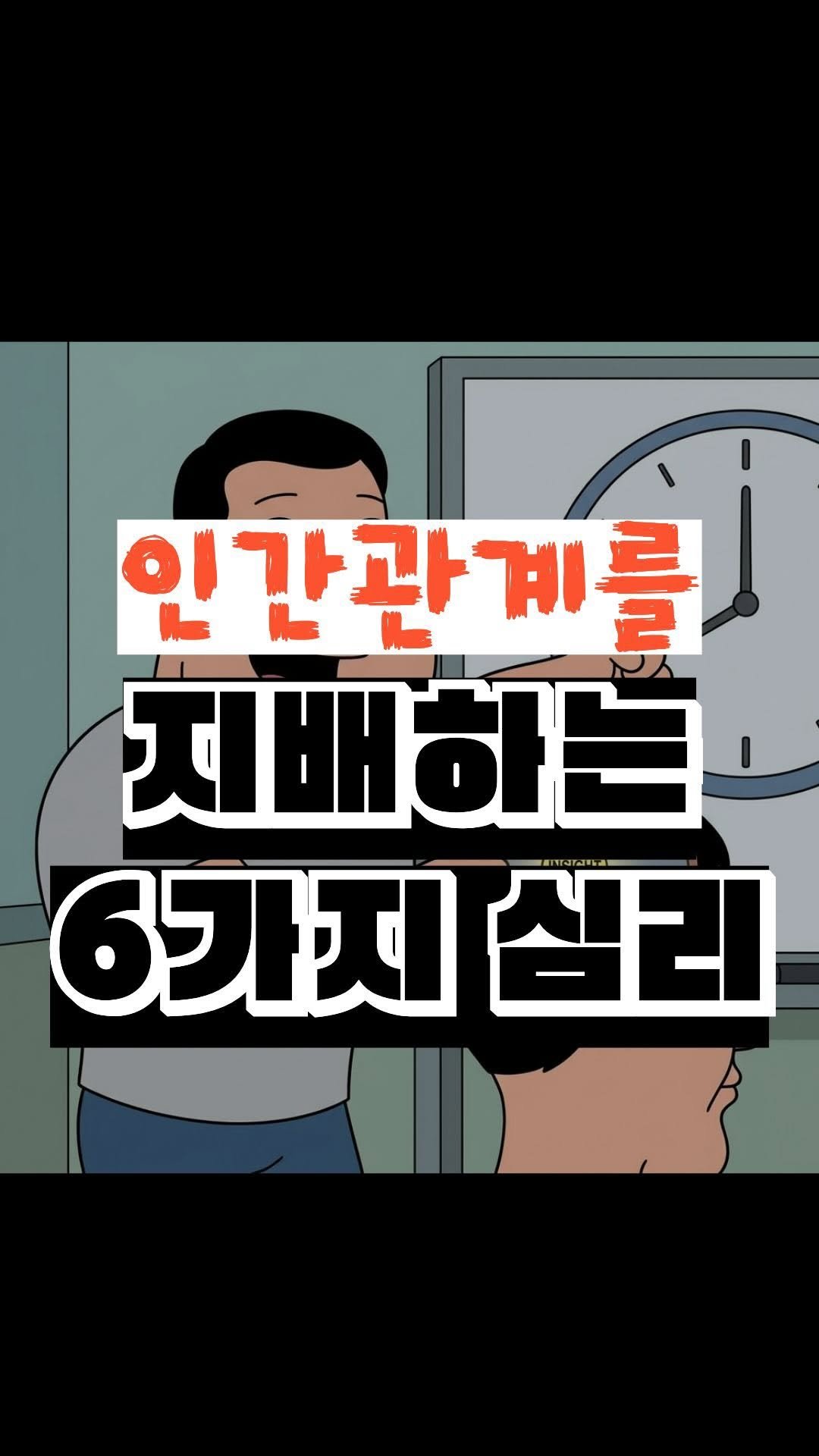 nick_agentic 게시물 이미지: -말이 너무 많은 사람: 침묵을 두려워하는 약한 멘탈의 소유자
-천천히 말하는...