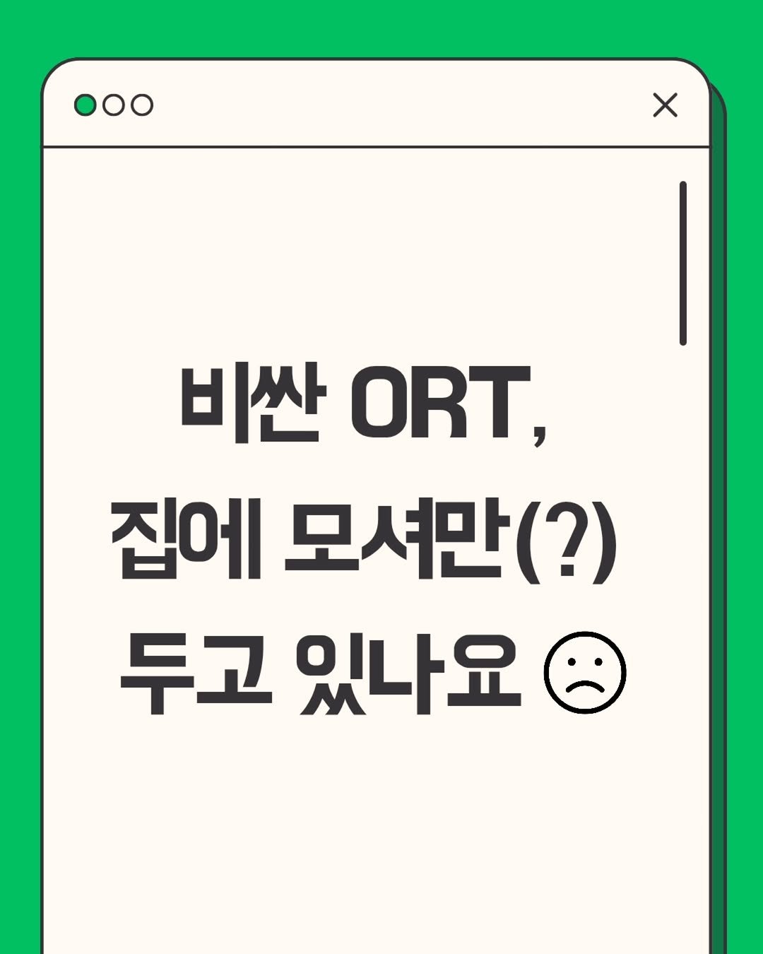Photo by 니콜쌤 | EBS 유초등 영어 대포강사🎆 | 영어친구🙆‍♀️ on September 24, 2025. May be an image of card and text.