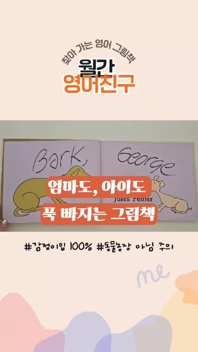 nicole_hihello 게시물 이미지: #월간영어친구💛 

매주 집으로 찾아오는 영어 그림책 📖 
7월에는'엄마와 나',...