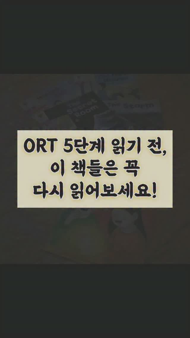 nicole_hihello 게시물 이미지: #ORT 알고 읽으면, 아니 알고 읽어야

더, 진짜 재미남!🔥🔥🔥

아니 얼라책이...