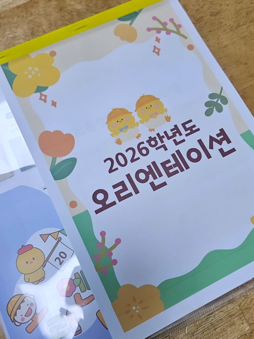 Photo by 니콜쌤 | EBS 유초등영어 19년 | 즐거운 영어의 시작 영어친구 대표 🙆‍♀️ on February 12, 2026. May be an illustration of card, clipboard, poster, calendar and text that says '차 ន 오리엔테이션 오리엔테이션 2026학년도 2026학년도 20 센 D'.