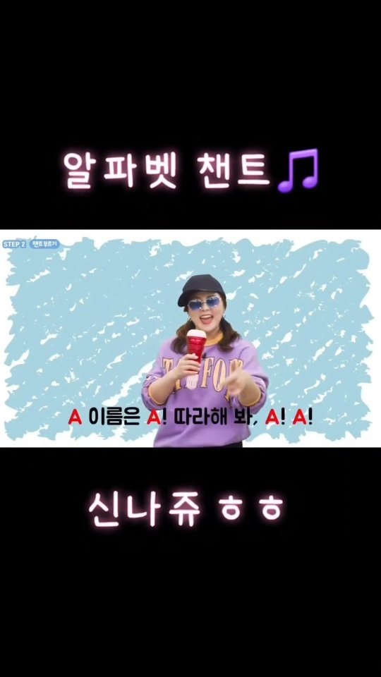 nicole_hihello 게시물 이미지: 파닉스 스쿨 교재 내 수록된 챈트 영상입니다. 신나쥬?🎵

12월에 막둥이 출산하고...
