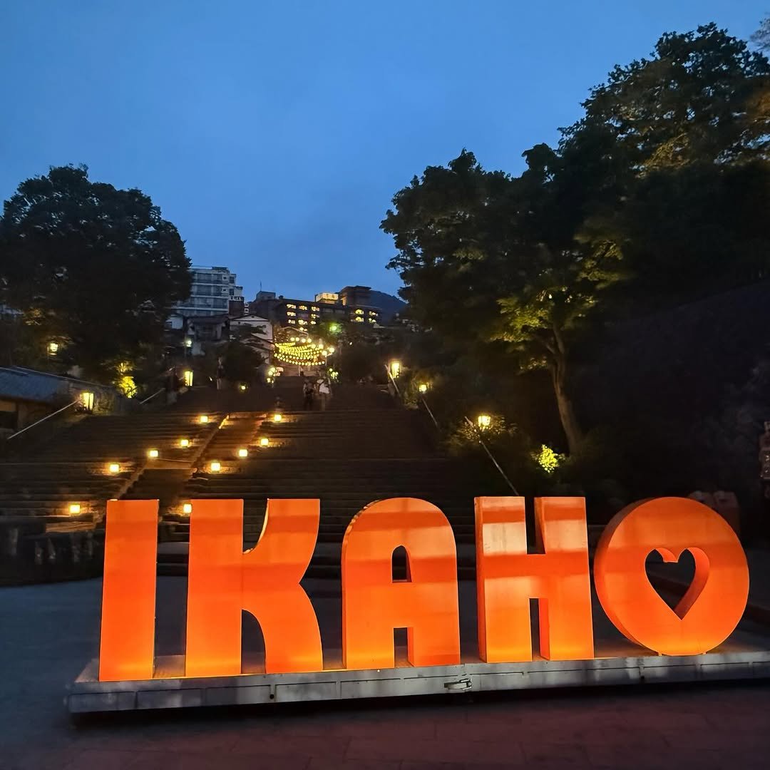 Photo by 新妻ゆうか｜Yuuka Niizuma on September 25, 2025. May be an image of outdoors and text that says 'IKAHO'.