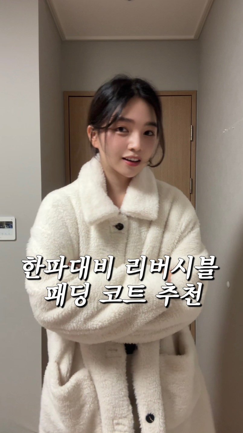 nijihoey 게시물 이미지: 리버시블이라 활용도 미쳤는데 가격까지 착하다구요..?🔥 딱 3일만 온라인 최저가로...