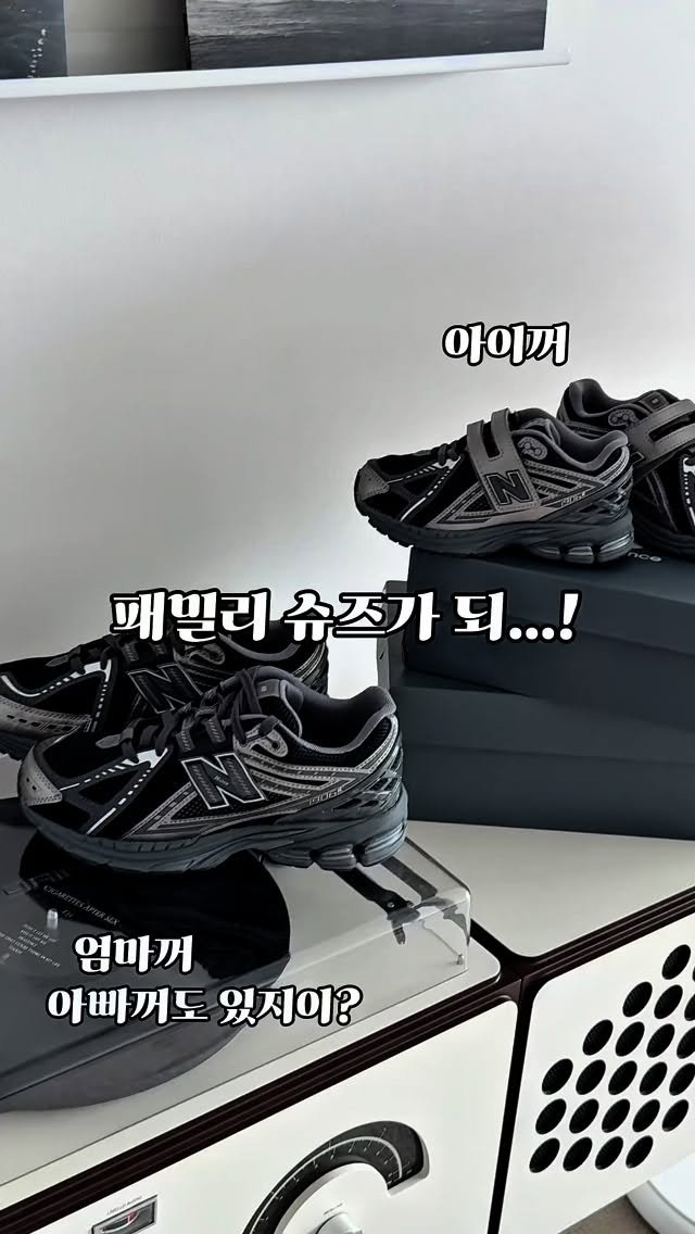 nike_collectors 게시물 이미지: 두둥 🖤🖤
뉴발 1906R 중에 역대급 베스트&스테디 아이템인
요 모델!! 꾸준히...