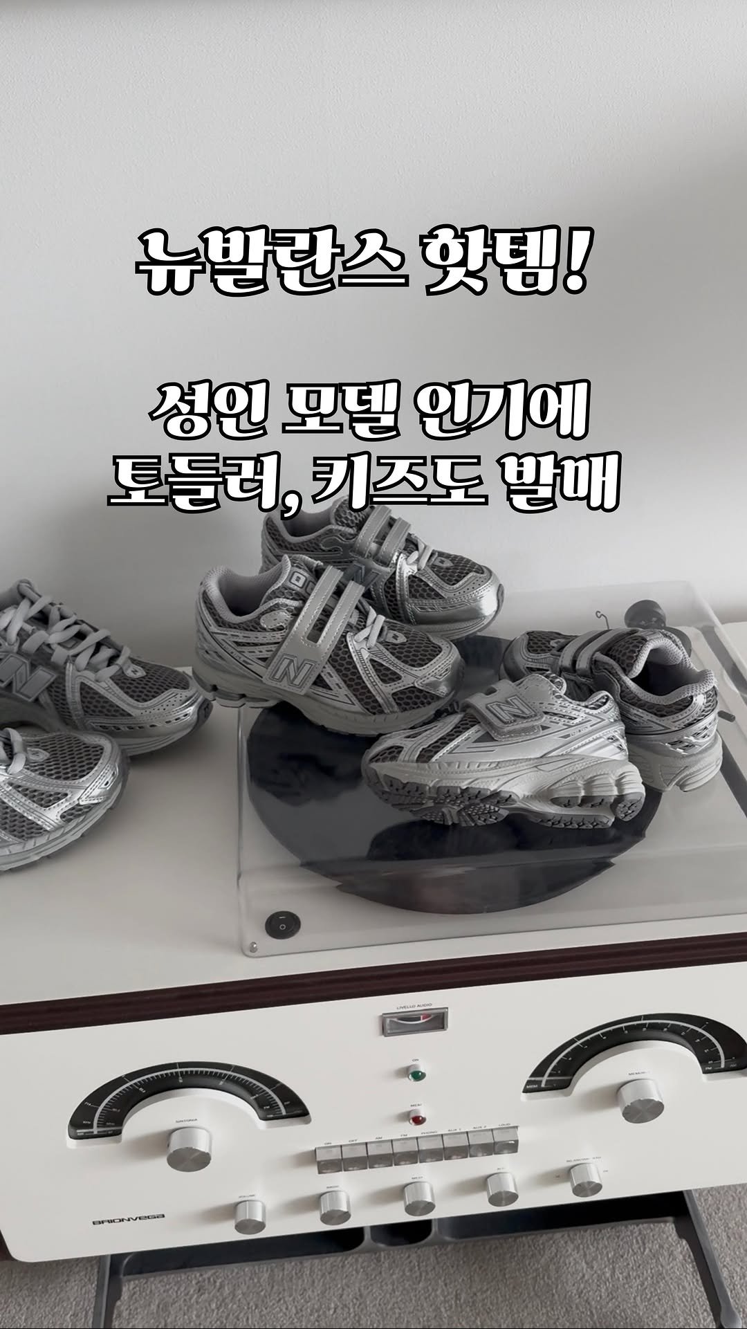 nike_collectors 게시물 이미지: 뉴발 1906R🩶 
스파클링은 성인 사이즈 출시되고 정말 정말 
많은 인기와 사랑을...