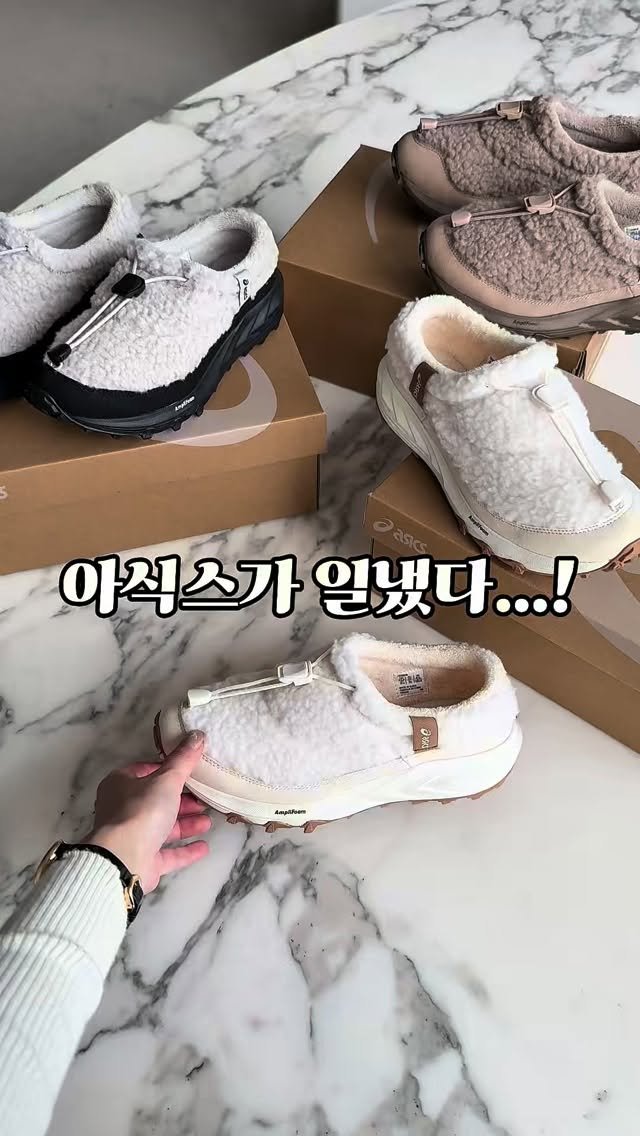 nike_collectors 게시물 이미지: 하아...😶‍🌫️ 아식스 만세
뉴 핫템 나왔어요 여러분 🫶🏻🫶🏻

올해 특히 퍼가...
