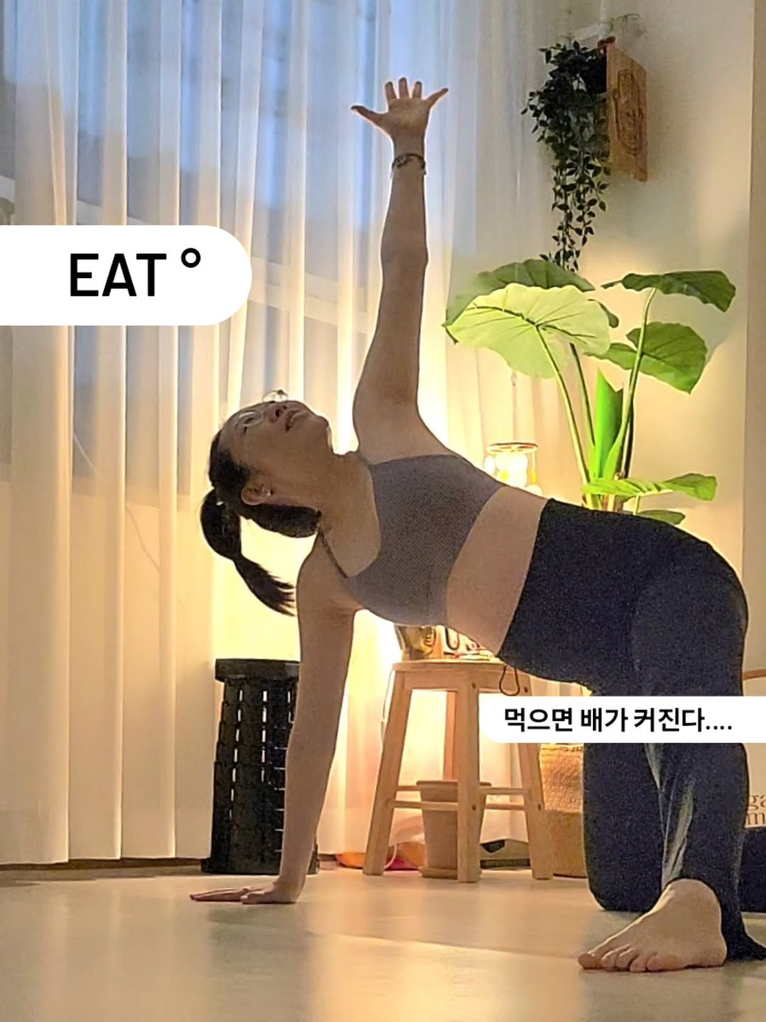Photo by Young Lee_ NIKKI on December 16, 2025. May be an image of yoga and text that says 'EAT ο ម 1U 먹으면 배가 으면배가커진다.... 커진다....'.