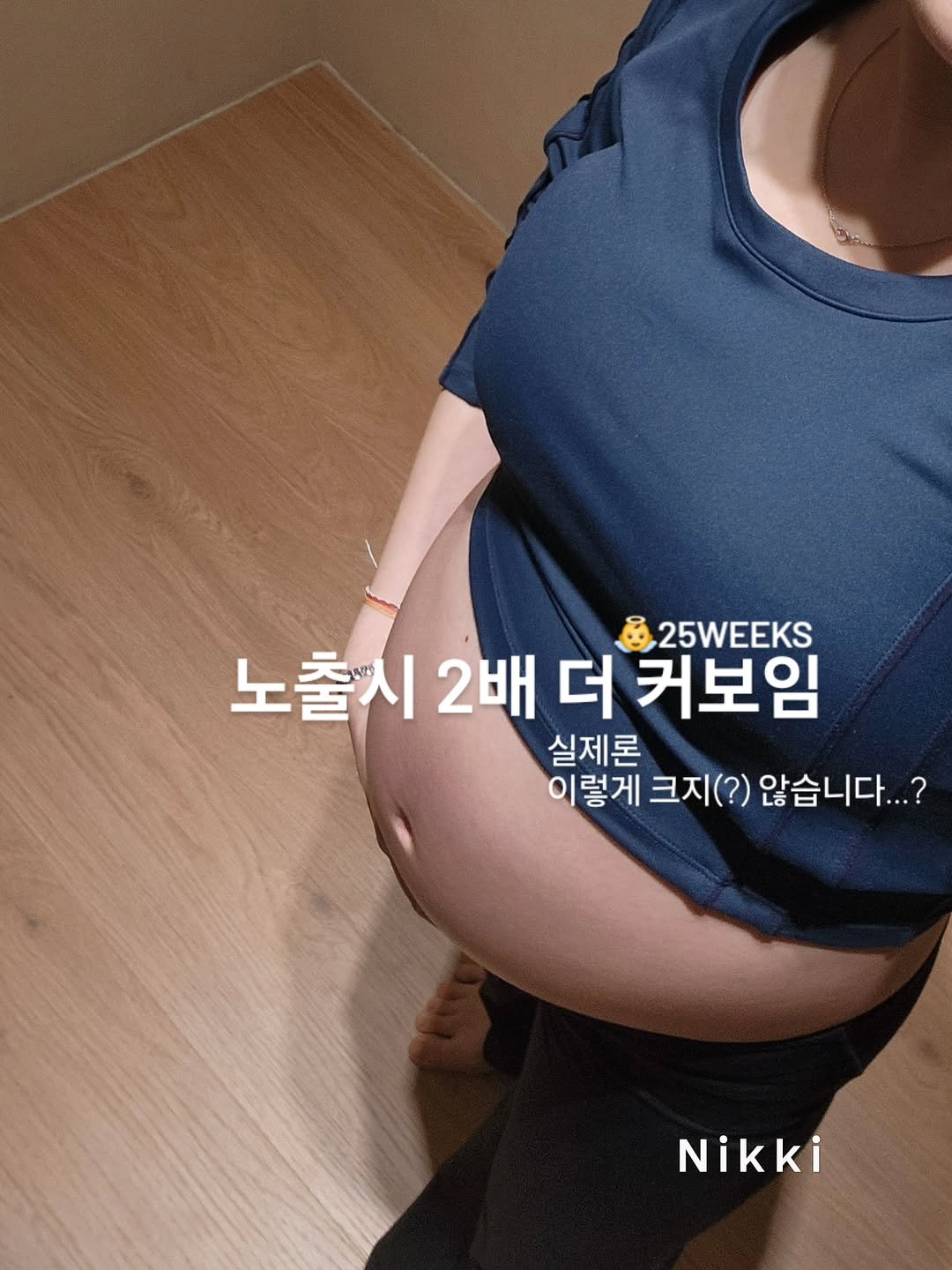 Photo by Young Lee_ NIKKI on December 21, 2025. May be an image of text that says '25WEEKS 노출시 노출시2배더커 Nン 시 2배 더 커보임 실제론 이렇게 크지(?) 않습니다...? ..? Nikki'.