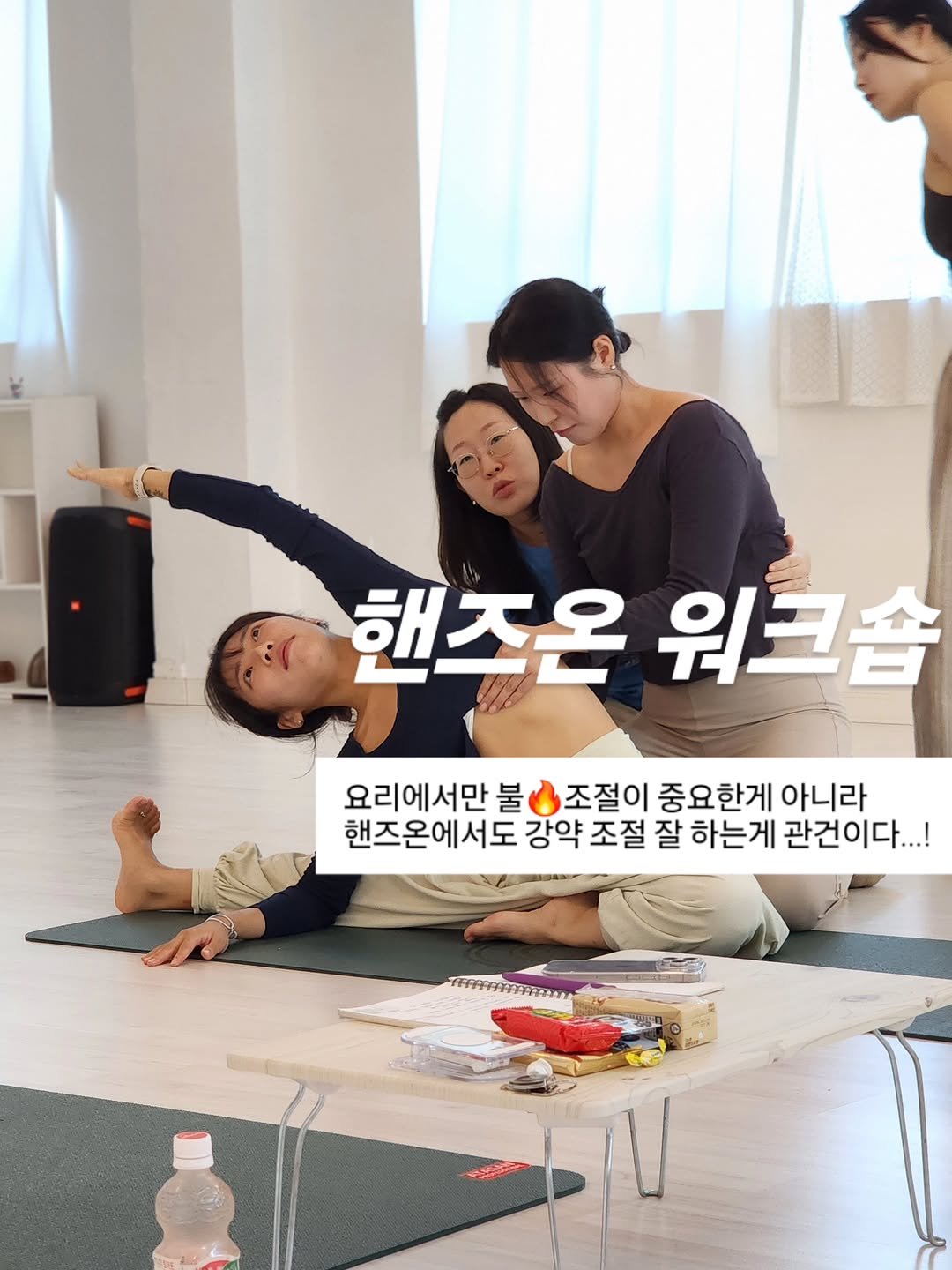 Photo by Young Lee_ NIKKI on October 09, 2025. May be an image of 2 people and text that says '핸즈온 핸조온워크숍 워크숍 요리에서만 불 조절이 중요한게 아니라 핸즈온에서도 강약 조절 잘 하는게 관건이다...! ...!'.