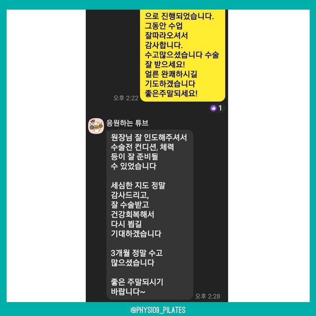 ninephysio 게시물 이미지: 아내분 소개로 방문하여 암 수술전 클래스 진행하였습니다

암환자 분들같은경우,
수술...
