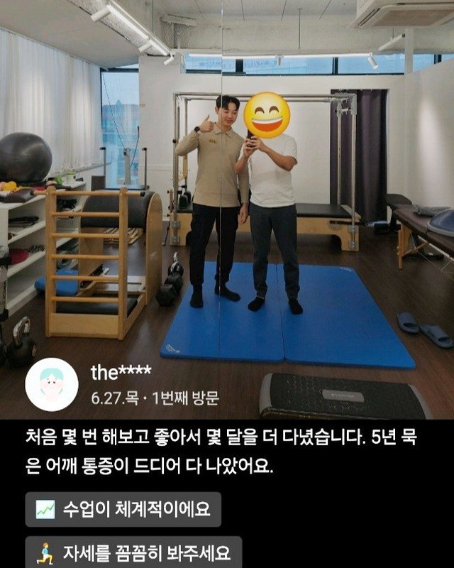 ninephysio 게시물 이미지: 처음 몇번 해보고 좋아서 몇달을 더 다녔습니다. 5년 묵은 어깨통증이 드디어 다...