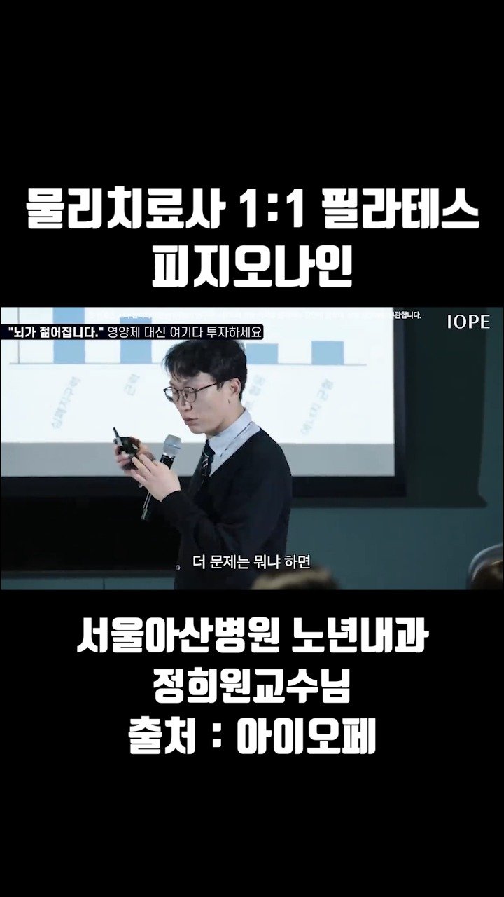 ninephysio 게시물 이미지: 많은 안타까운 경우를봅니다. 운동을 하고 안하고 이전에 그 마음가짐.. 왜...