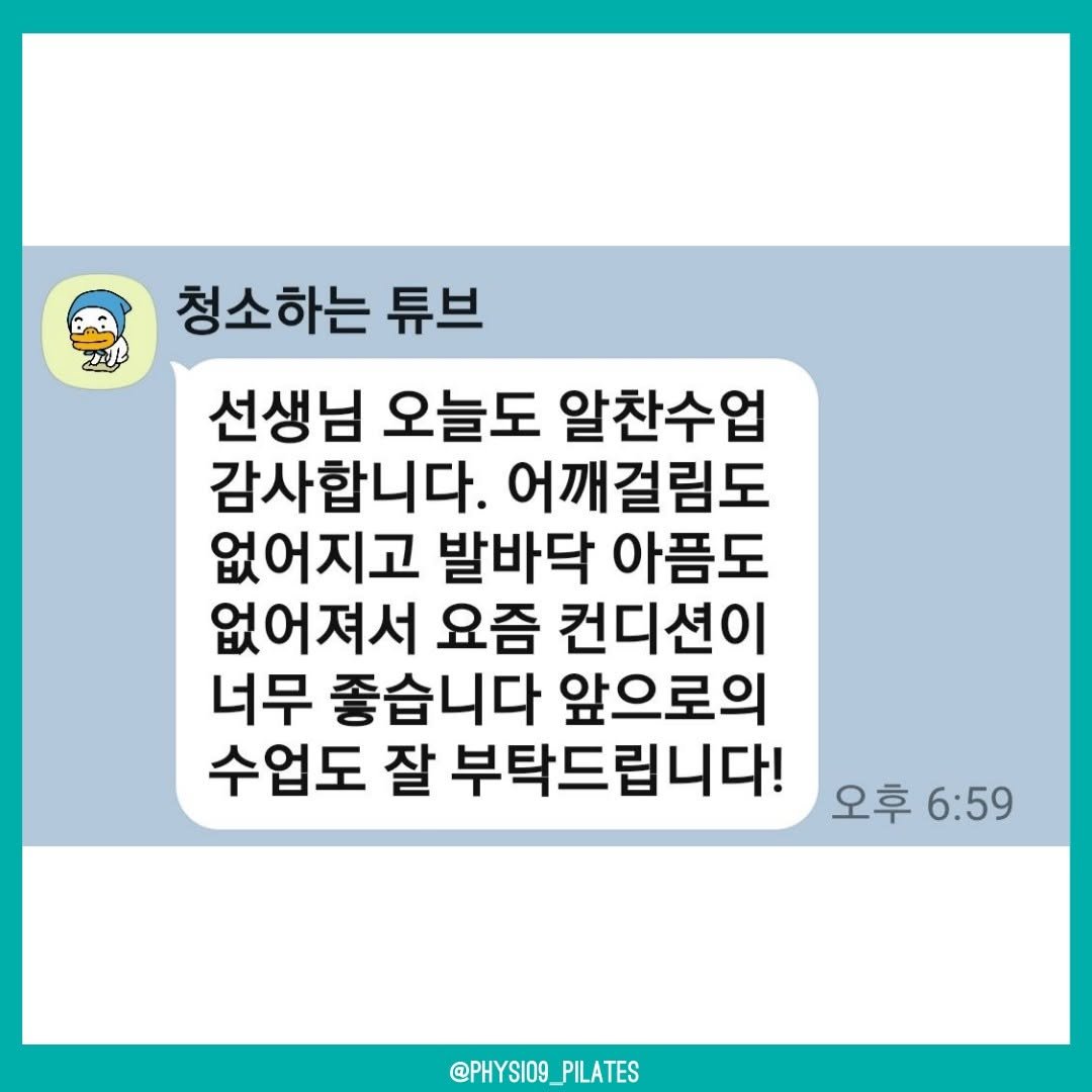 ninephysio 게시물 이미지: 피지오나인에서 건강을 찾아보아요!

[상담문의]

카카오채널 : 피지오나인
네이버...